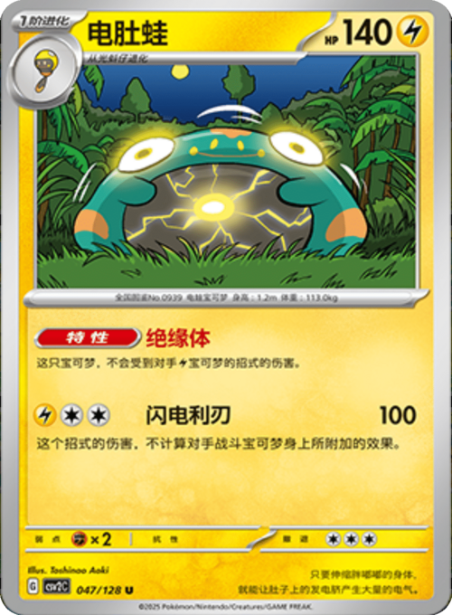 Bellibolt