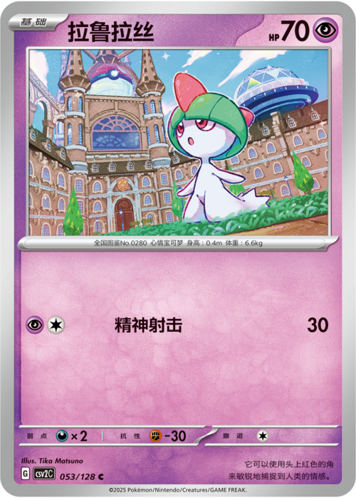 Ralts