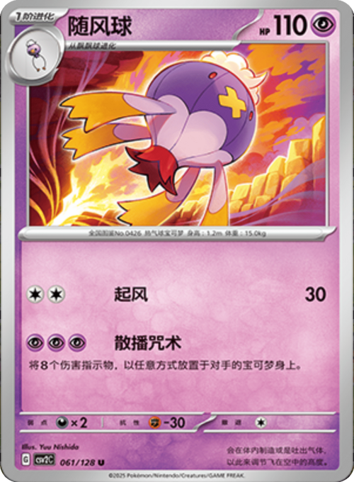 Drifblim