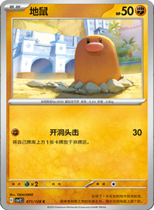 Diglett