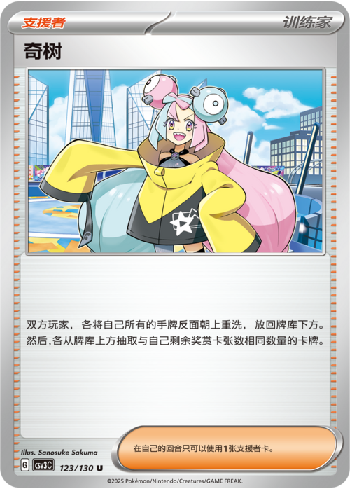 Iono
