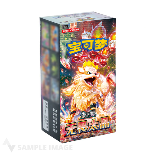 Fearless Terastal Jumbo Booster Box