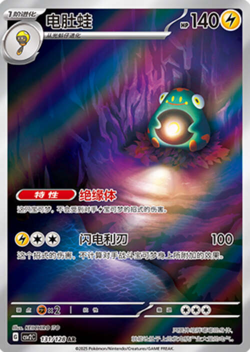 Bellibolt