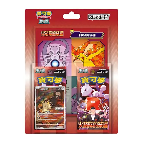 The Glory of Team Rocket Special Collection