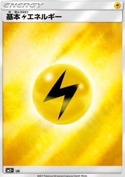 Basic Lightning Energy