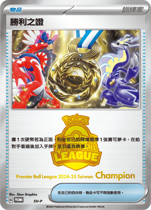 Victory Symbol