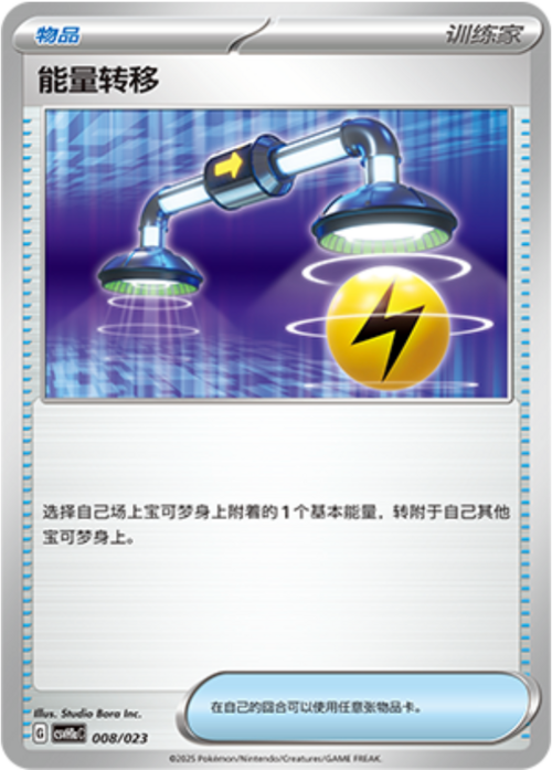 Energy Switch