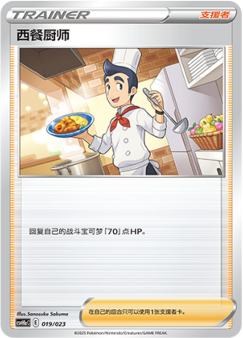 Cook