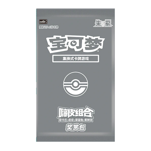 csvH1p: Reward Pack