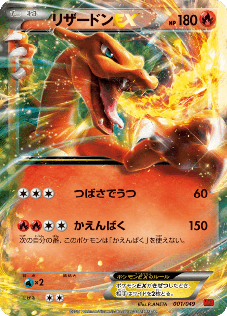 M Master Deck Build Box Power Style