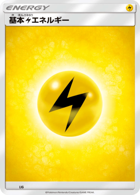 Lightning Energy