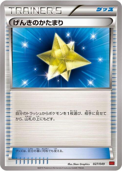 Max Revive