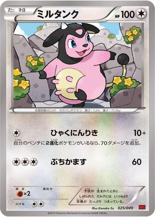 Miltank