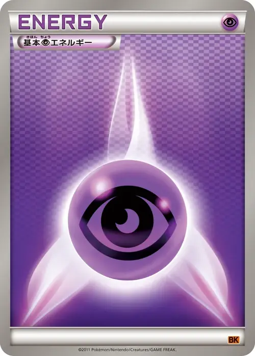 Battle Strength Decks