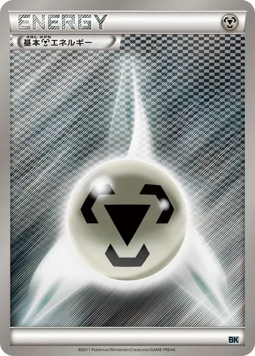 Basic Metal Energy