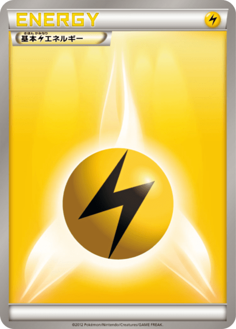 Lightning Energy