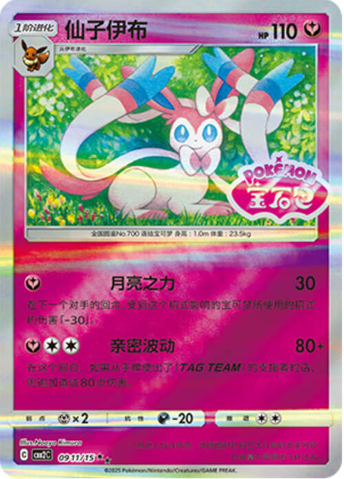 Sylveon