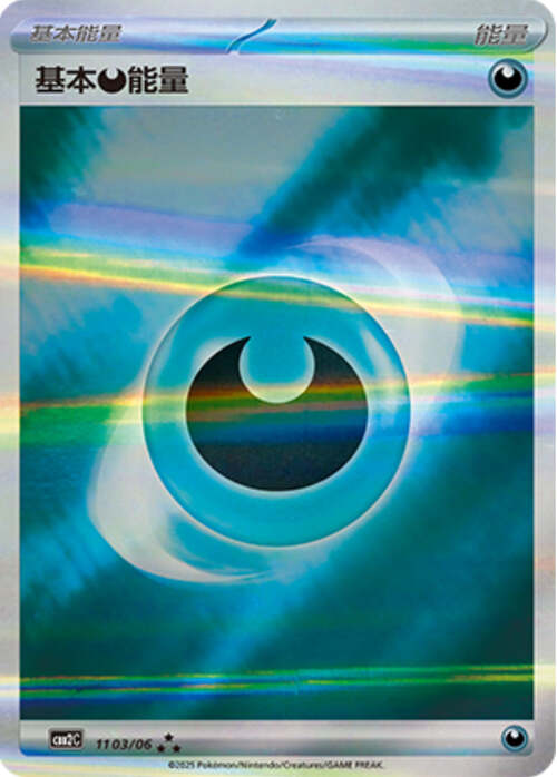 Darkness Energy