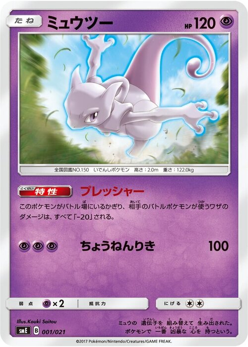 Solgaleo GX & Lunala GX Legendary Starter Set