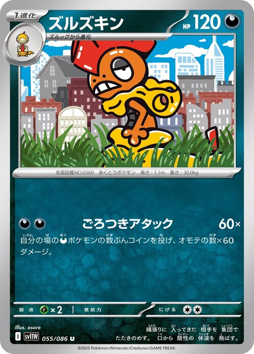 Scrafty