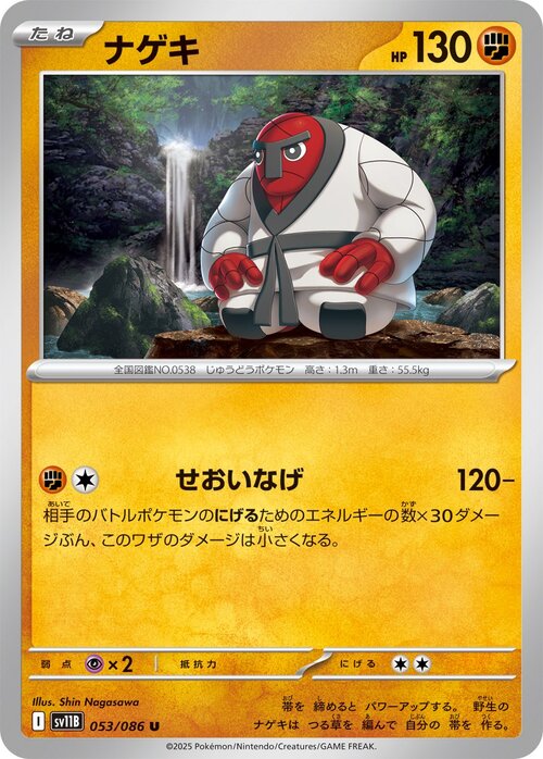 Throh