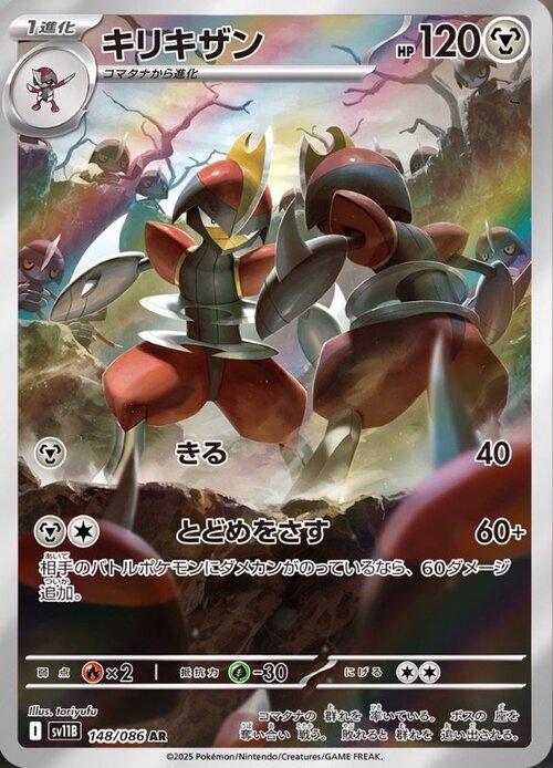 Bisharp
