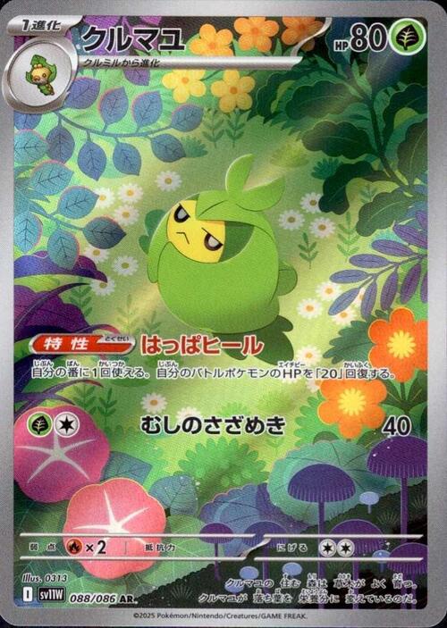 Swadloon