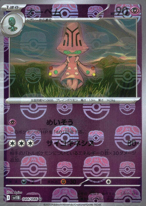 Beheeyem