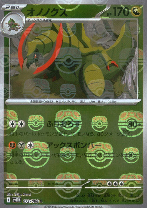 Haxorus