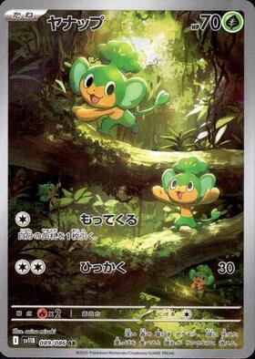 Pansage