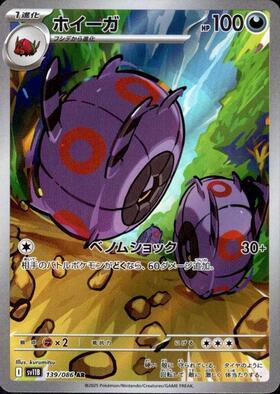Whirlipede