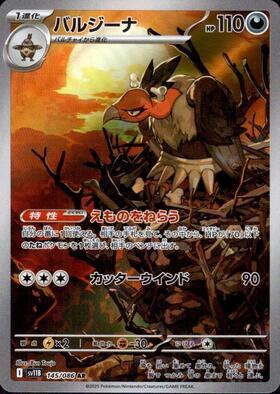 Mandibuzz