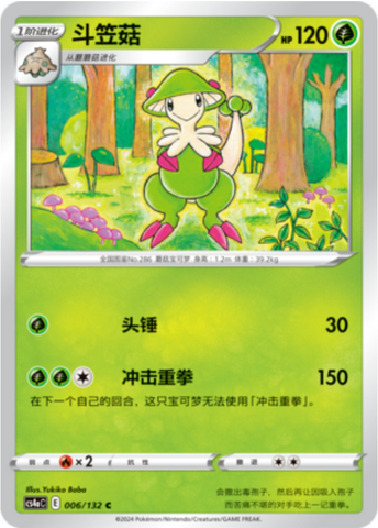 Breloom