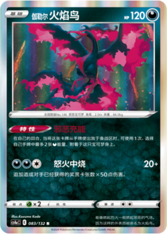 Galarian Moltres
