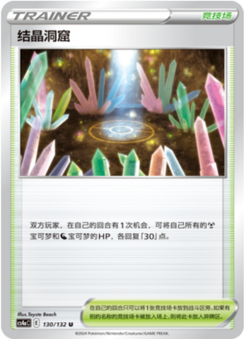 Crystal Cave