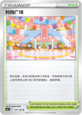 Shopping Center