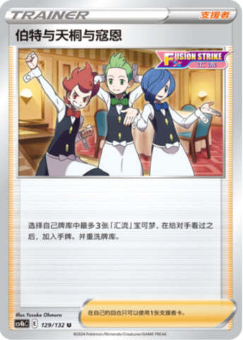 Chili & Cilan & Cress