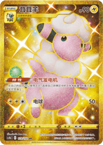 Flaaffy