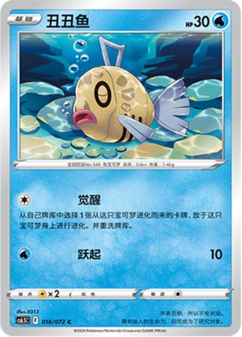 Feebas