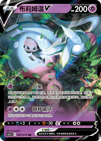 Hatterene V
