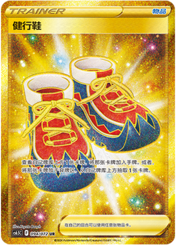 Trekking Shoes