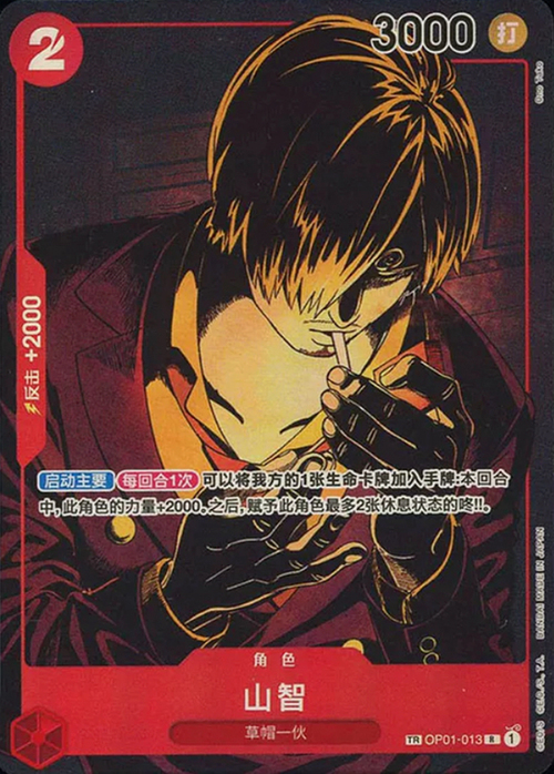 Sanji