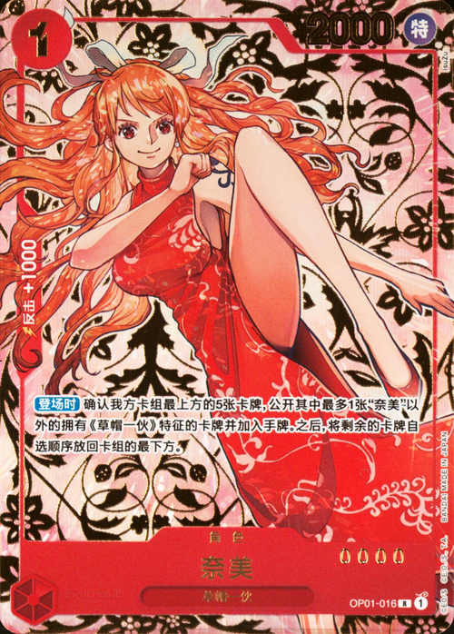 Nami