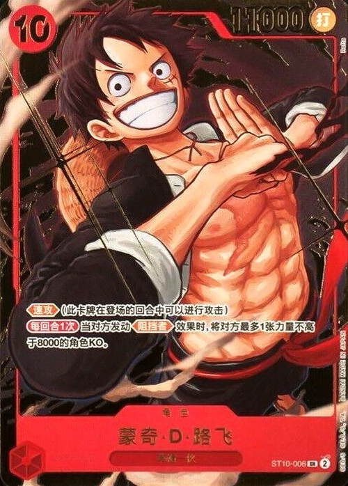 Monkey.D.Luffy