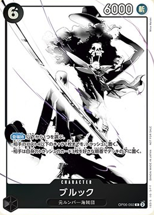 Brook