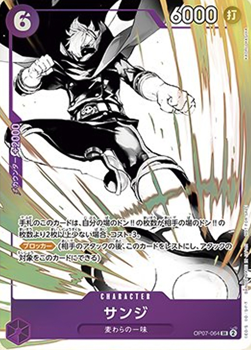 Sanji