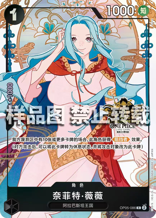 Nefeltari Vivi