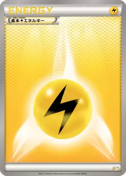 Zekrom EX Battle Strength Deck