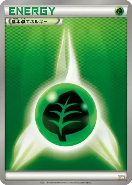 Grass Energy