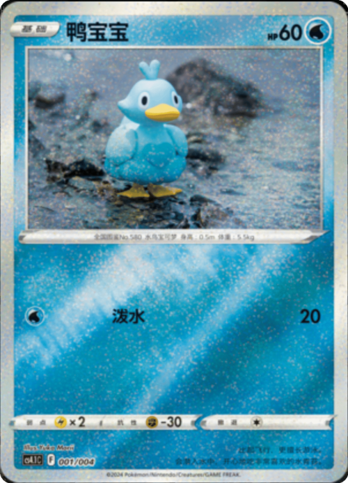 Singles cover
